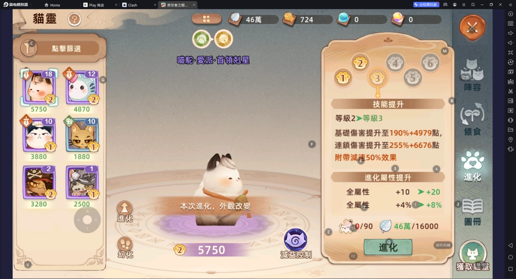 【攻略】《救世者之樹：新世界》幻果玩法系統講解