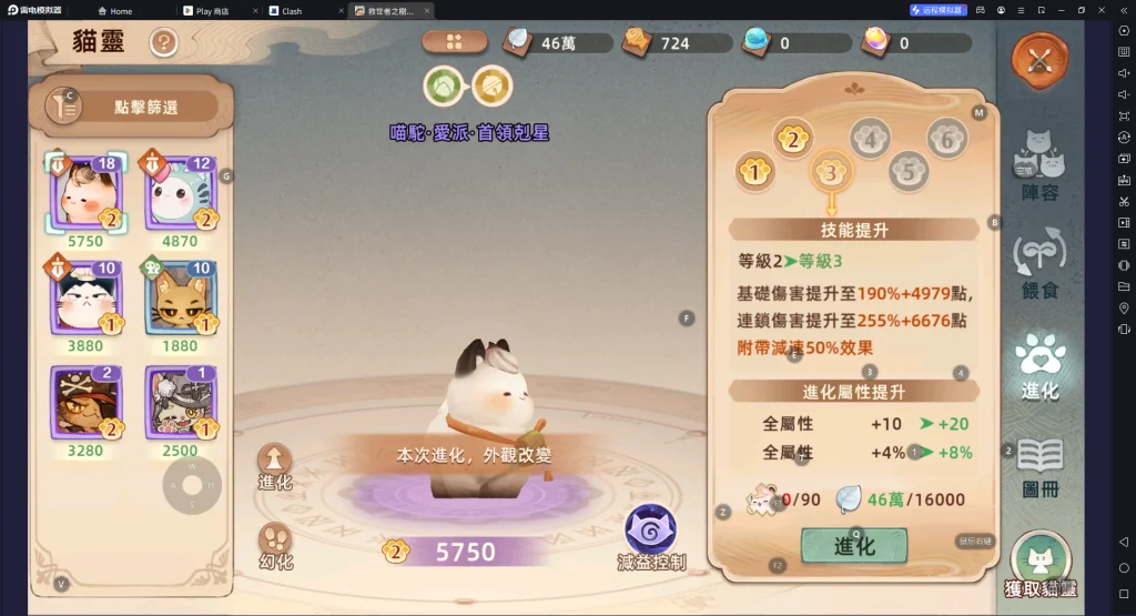 【攻略】《救世者之樹:新世界》幻果玩法系統講解