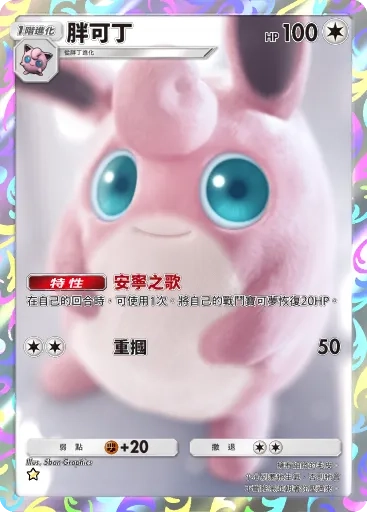 【攻略】《寶可夢TCG》「嗨放異彩」系列高價值單卡評測 訓練家&草火水雷鬥惡鋼超能一般各系