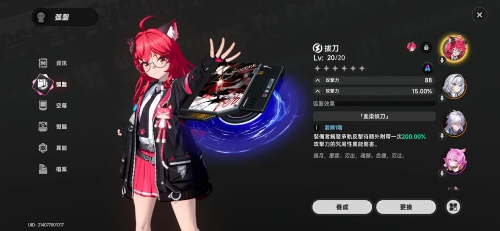 異環弧盤