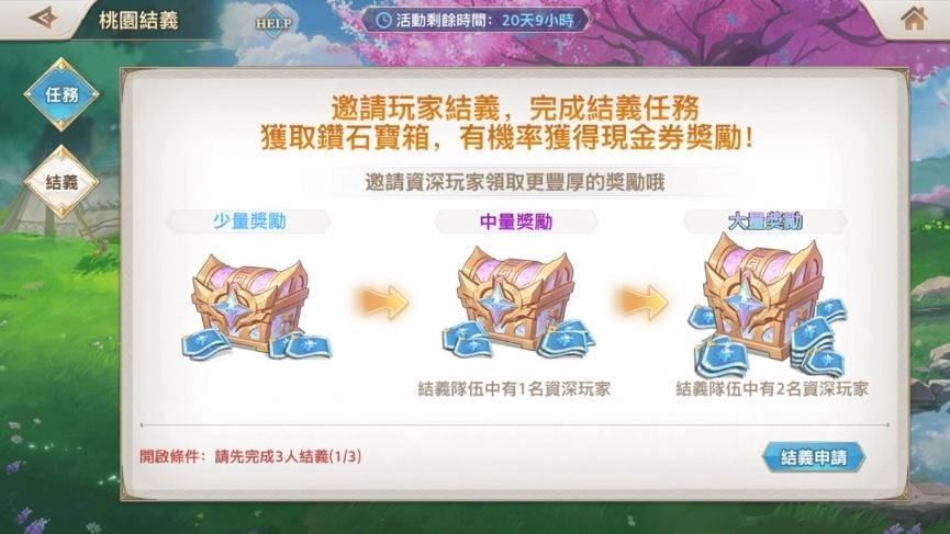 《三國志幻想大陸》「新世界服」火爆開啟，日服玩家加入對抗！爽送全圖鑑武將靈寵！