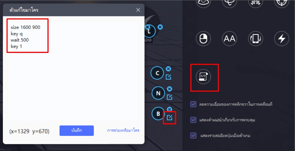 Bleach Soul Resonance สอนเทคนิคตั้งมาโคร เล่นแบบออโต้ทุกด่านจับมือทำ!!