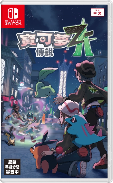 《寶可夢》系列的新挑戰  《寶可夢傳說 Z-A》 確定於10月16日發售！