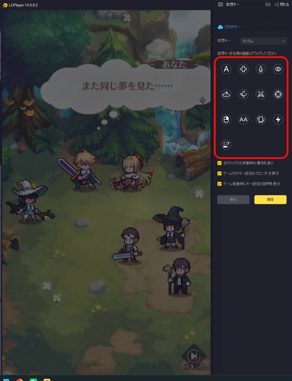 『ドット伝説～魔王になる異世界放置RPG～』をPCでプレイする方法｜LDPlayerなら放置育成がもっと快適！
