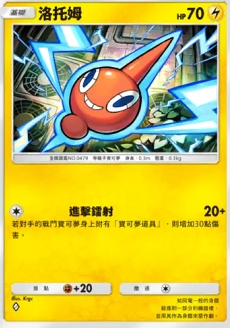 【攻略】《寶可夢TCG》「時空激鬥」系列高價值單卡評測 火系|水系|草系|電系
