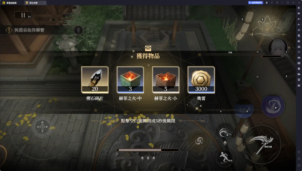 【攻略】《黑色信標》隱藏寶箱位置一覽 第1~6章(持續更新……)
