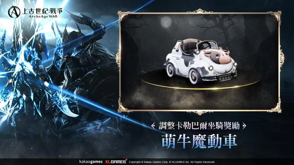 《上古世紀：戰爭》全球整合伺服器首次上線！