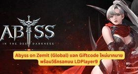 Abyss on Zemit แจก Giftcode ใหม่มากมายพร้อมวิธีกรอกบน LDPlayer9