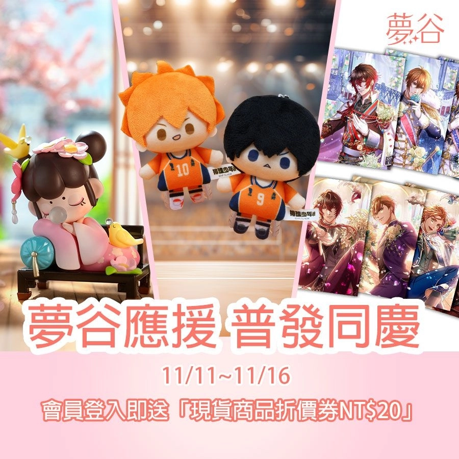 響應全民普發！戲谷多款產品祭出加碼限時回饋與好禮