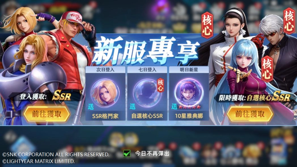 《SNK：全明星覺醒》今日正式開服！代言人「小迪」應援舞 MV 首曝