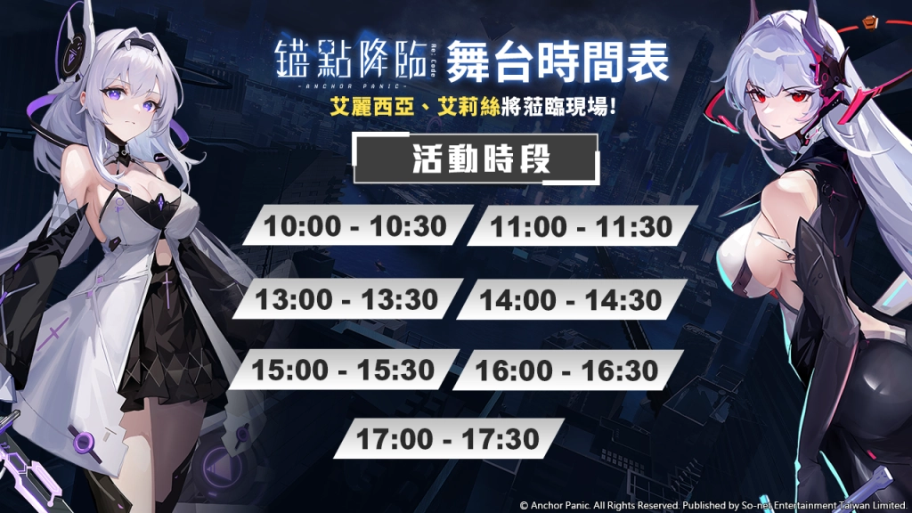 《錨點降臨 Re：Code》正式上市 人氣VTuber杏仁咪嚕聯名合作