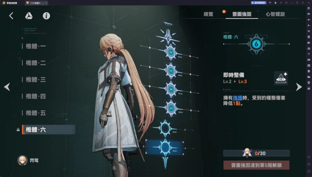 【攻略】《少女前線 2：追放》閃電解析攻略 技能、心智螺旋解析|武器、椎體解析