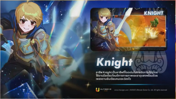 Iris Origin SEA แนะนำอาชีพไหน PVP/PVE สายฟรีเลือกปั้นได้ยาวๆ