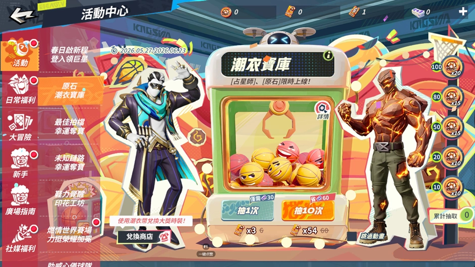 《全明星街球派對》天才控衛朗多席捲球場!