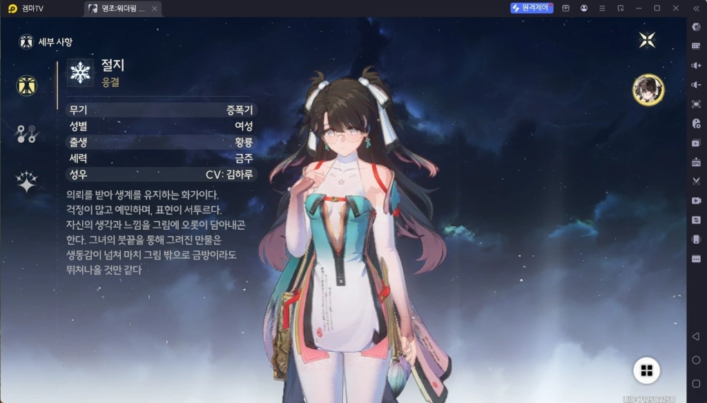 명조 칸타렐라 총정리 가이드 v2.2