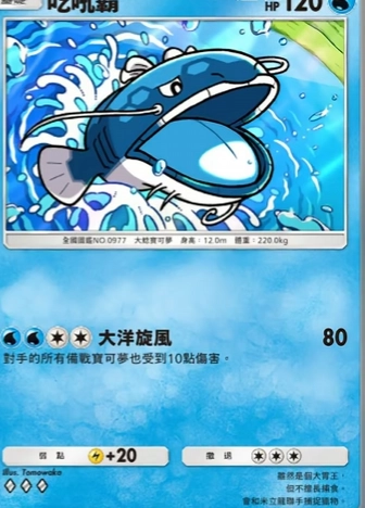 【攻略】《寶可夢TCG》「嗨放異彩」系列高價值單卡評測 訓練家&草火水雷鬥惡鋼超能一般各系