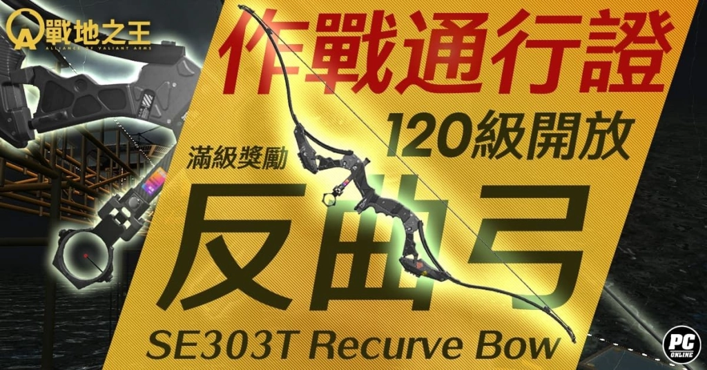 《A.V.A 戰地之王》「絕命玻璃橋」上線 測試膽識與運氣的生存輪盤