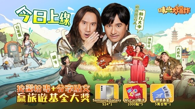 文明超進化模擬經營手遊《時光大爆炸》今日正式上市 白爛貓聯動活動同步上線