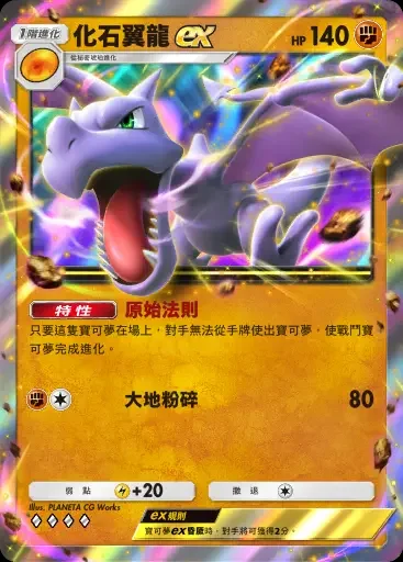 【攻略】《寶可夢TCG》主題擴充包【幻遊島】 新卡預覽匯總