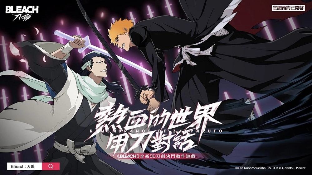《Bleach:刀鳴》攻略|用雷電模擬器在PC上安裝遊玩教學