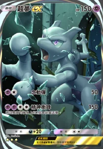 【攻略】《寶可夢TCG》最強的基因係列高價值單卡評測 噴火龍包|皮卡丘包|超夢包