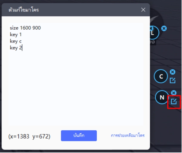 Bleach Soul Resonance สอนเทคนิคตั้งมาโคร เล่นแบบออโต้ทุกด่านจับมือทำ!!