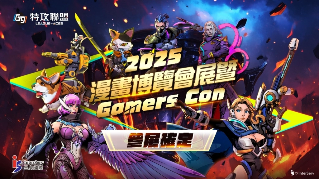 昱泉國際《G9特攻聯盟》、《緋石之心》漫博會Gamers Con 2025 參展確認！