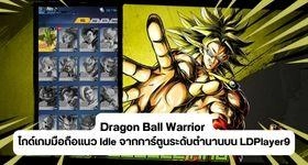 Dragon Ball Warrior ไกด์เกมมือถือแนว Idle จากการ์ตูนระดับตำนานบน LDPlayer9