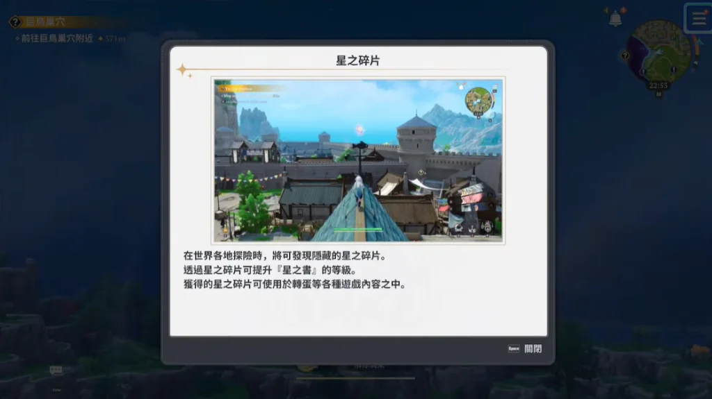 七大罪origin星之碎片