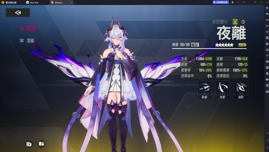 《伊瑟》新手開荒夜離