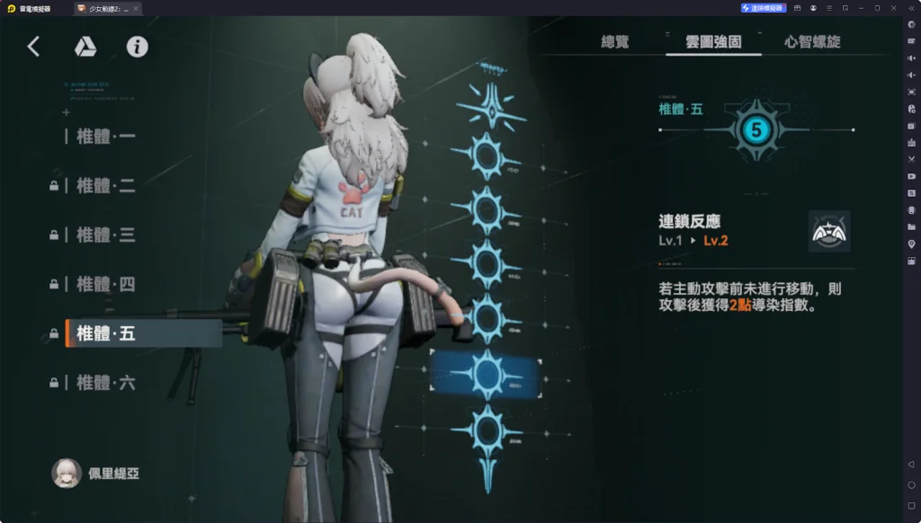 【攻略】《少女前線 2：追放》佩里緹亞攻略 技能、心智螺旋解析|武器推薦&椎體解析