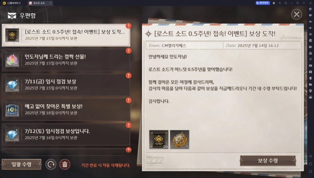 [공략] 로스트 소드 리세마라 티어표 (2025.7.15 업데이트)