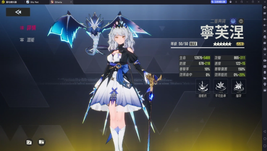 《伊瑟》T0生存角色寧芙涅