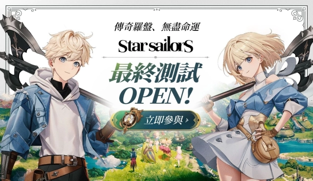 Com2uS Holdings新作《星絆之旅》全球最終測試盛大開放！