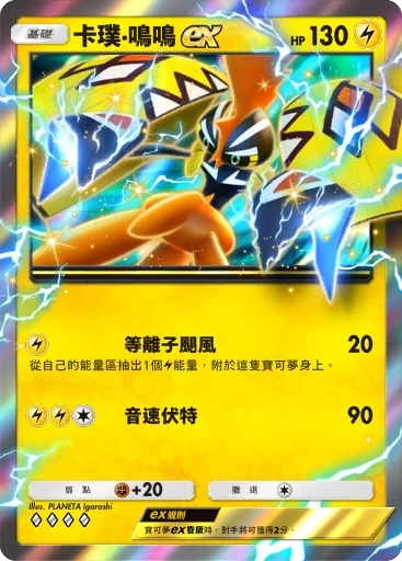 【攻略】《寶可夢TCG》「異次元危機」系列高價值單卡評測 草|電|超能|鬥|火|水|惡|鋼|一般|支援者系