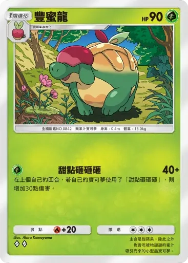 【攻略】《寶可夢TCG》「伊布花園」系列高價值單卡 電|鬥|惡|超能|龍|鋼|無色|草系