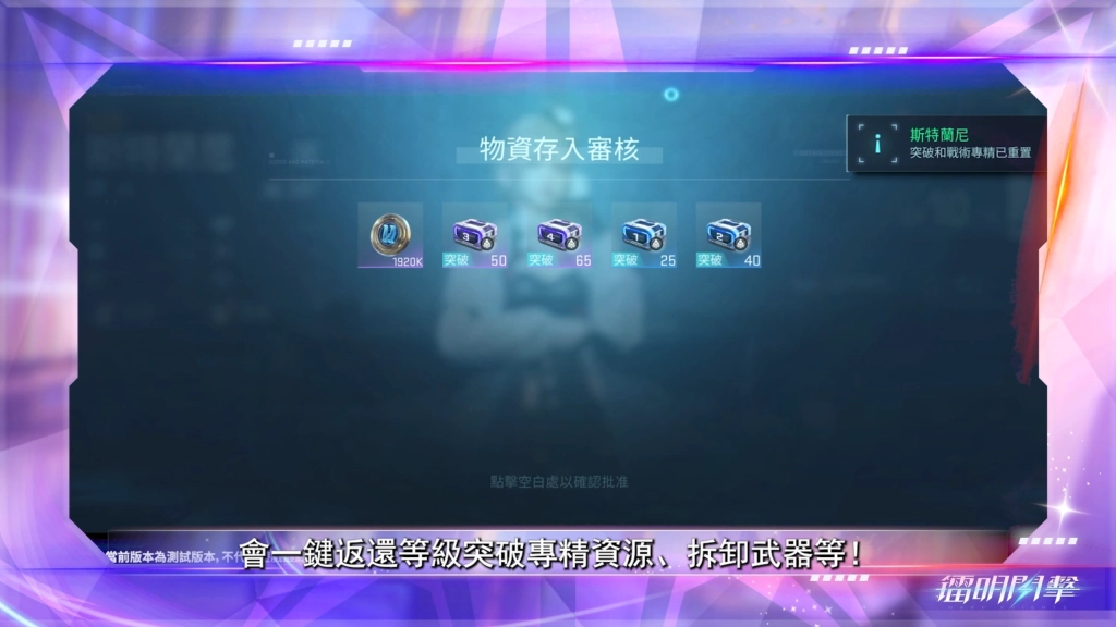 《鐳明閃擊x模型少女AWAKE》聯動！預招募鎖定SSR等福利爆不停！