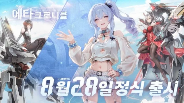 [공략] 에타 크로니클 리세마라 티어표 가이드