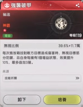 杖劍傳說征服者核心技能強襲破甲