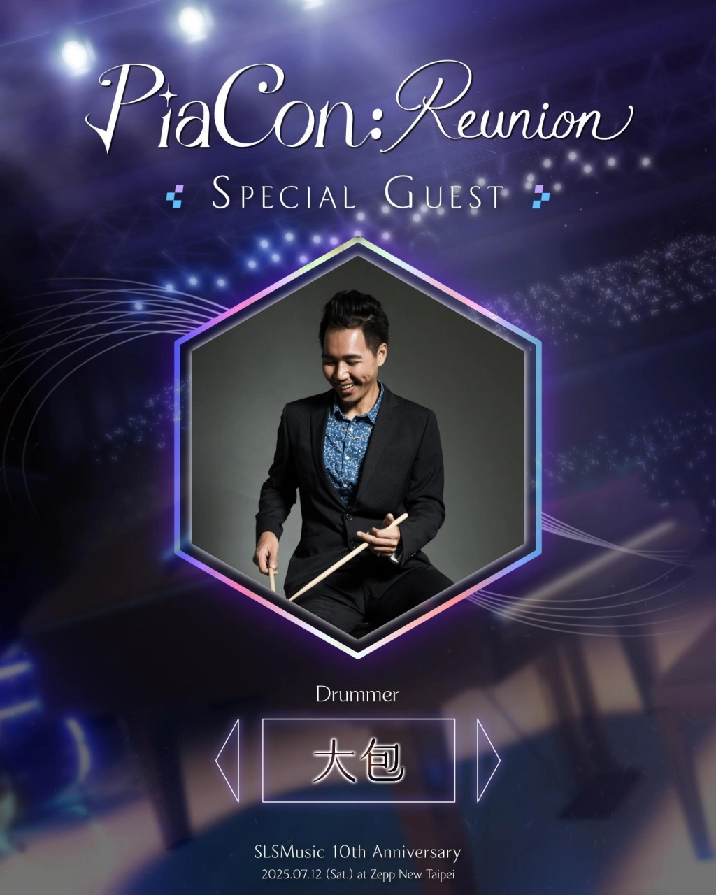 SLSMusic 十週年重磅企劃《PiaCon: Reunion》攜手人氣 VTuber 浠 Mizuki 與神秘嘉賓，演繹動漫經典神曲！