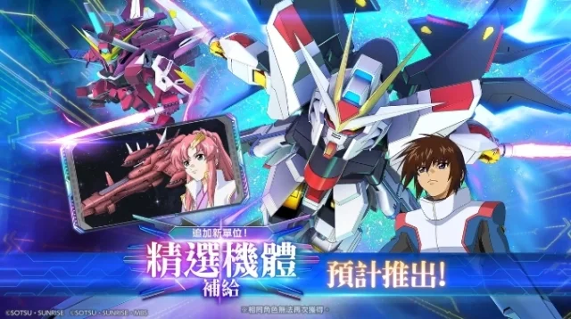 【攻略】《SD鋼彈 G世代 永恆》新機體攻略|機體特點、能力|戰鬥手法