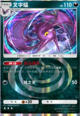 【攻略】《寶可夢TCG》「超克之光」系列高價值單卡評測 草火水雷超能鬥各系