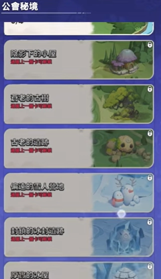 《集結啦！帕萌獸》公會活動