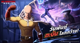 One Punch Man: World เกมแอคชั่นต่อสู้หลายคนในโลกกว้าง ประกาศวันเปิดทางการในหลายแพลตฟอร์มแล้ว