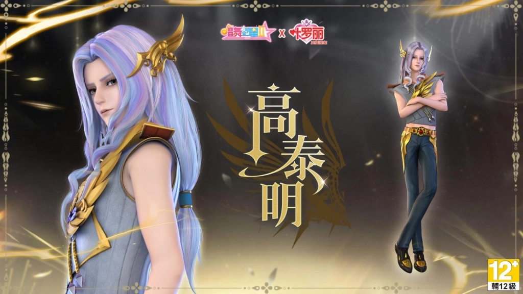 《唱舞全明星Ⅱ》× TV動畫《精靈夢葉羅麗》聯動合作升級！黑五狂歡福利再加碼！