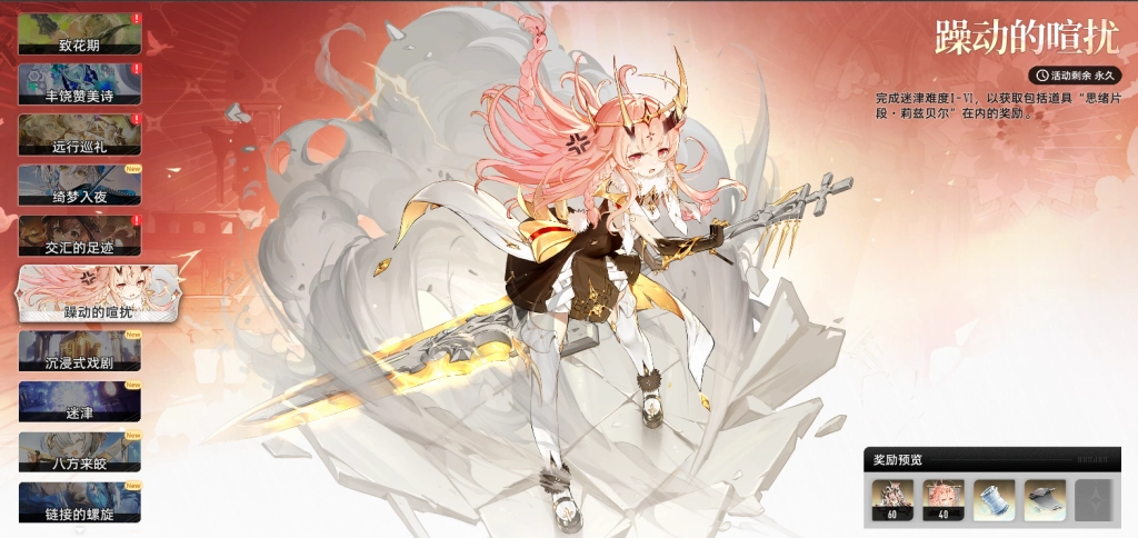 可通過不同難度迷津獲取二重螺旋角色