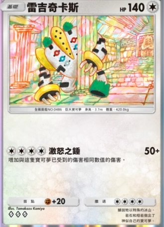 【攻略】《寶可夢TCG》「時空激鬥」系列高價值單卡評測 火系|水系|草系|電系