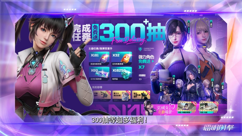 《鐳明閃擊x模型少女AWAKE》聯動！預招募鎖定SSR等福利爆不停！