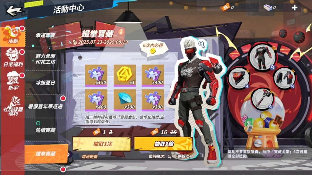 《全明星街球派對》郵差馬龍壓陣！投遞你的夏日街球盛典邀請函