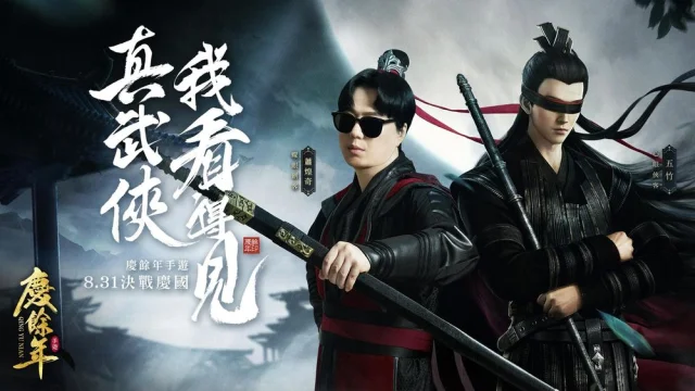【攻略】《慶餘年》開服指南 PC版遊玩指南|職業介紹